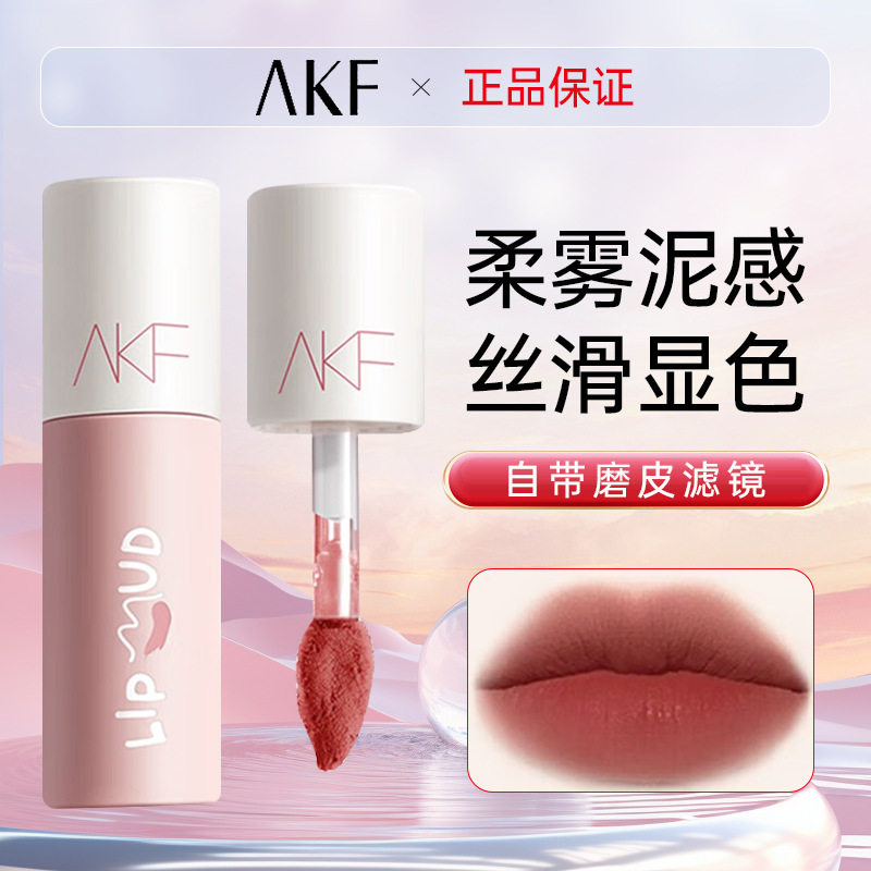 AKF lip mud lip glaze white lipstick Cheap student autumn and winter niche brand velvet flagship store official female lip gloss