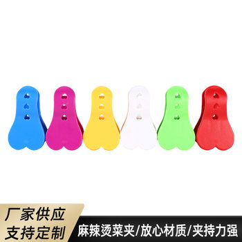New spicy hot dish clip heart-shaped dish clip hotel restaurant restaurant kitchen clip number number number number clip