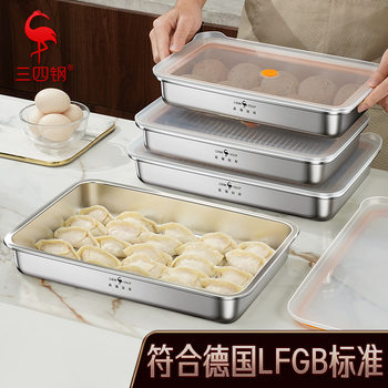 Germany SSGP Dumplings Frozen Box Food Grade Dumplings Special Tray 316 Stainless Steel Refrigerator Storage Box