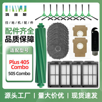 Suitable for Irobot Sweeping Robot 405/505 Combo Accessories Main Side Brush Filter Cloth Dust Bag