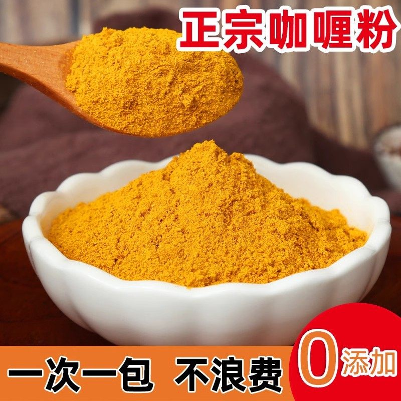 Curry Powder Small Package Curry Fried Rice Curry Beef Chicken Rice Curry Powder Seasoning Yellow Curry Sauce