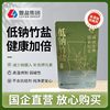Lu Jing Low Sodium Bamboo Salt 260g Weakly Alkaline Table Salt Uniodized No Anti-Caking Agent Low Sodium Salt Edible Salt Seasoning