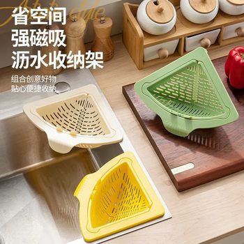 [Original] Magnetic Press Triangle Sink Drain Basket Kitchen Sink Separation Leftover Tea Residue Filter Basket