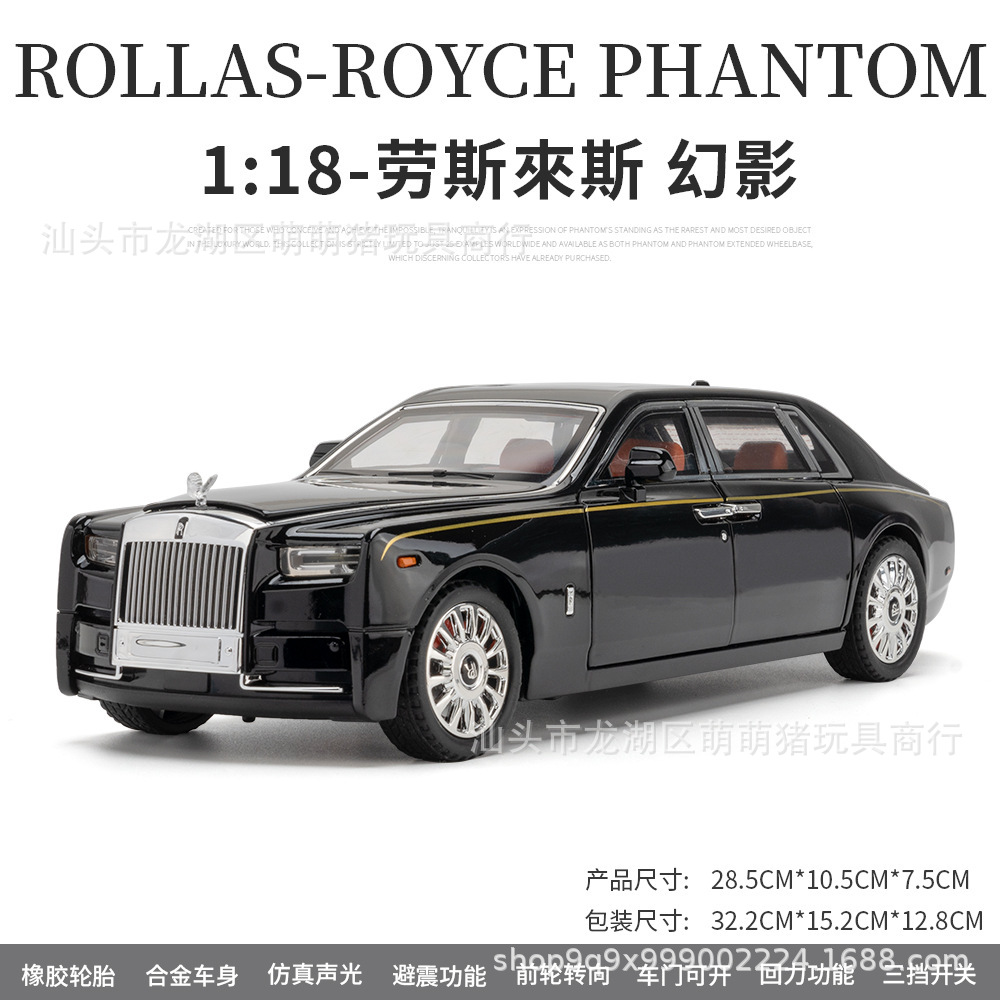 汽车模型1:18仿真豪华车子幻影合金车模六开门儿童玩具车男孩礼物