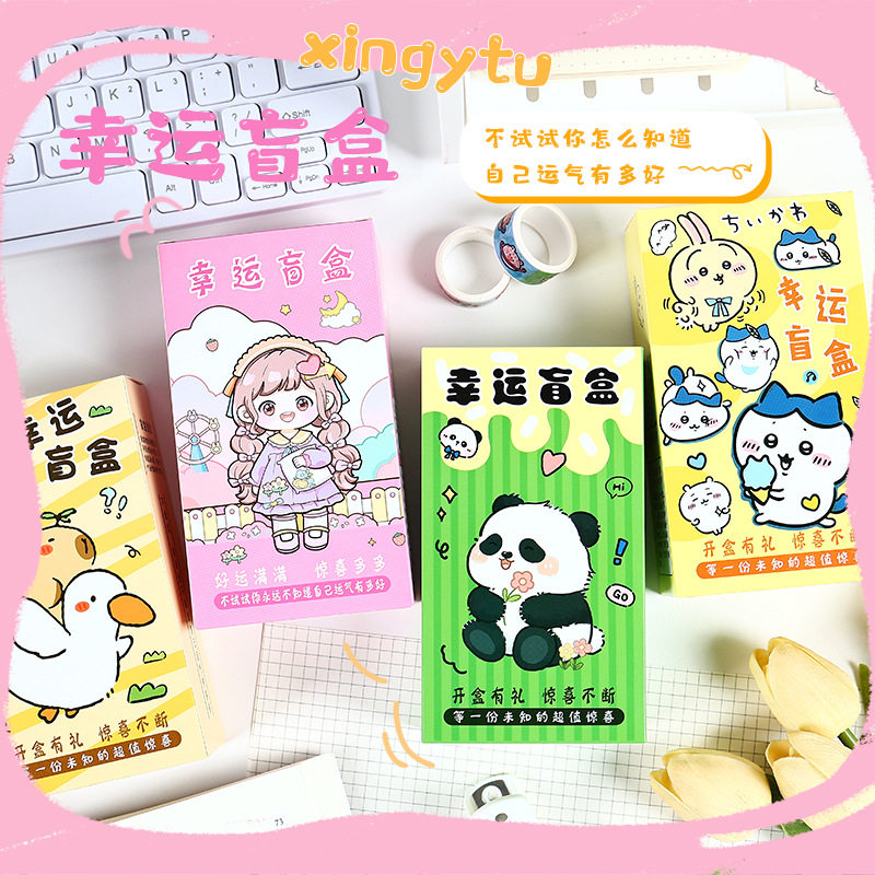 Children's cartoon cute gift stationery blind box reward student holiday school supplies gift suit magic box gift