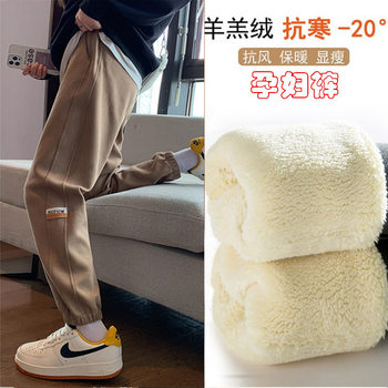 Maternity Pants Winter Fleece Thickened Fashion Casual Lamb Wool Jogger Pants Slimming Harem Long Pants