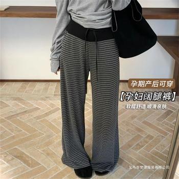 Maternity Autumn and Winter Set, Loose Trendy Off-Shoulder Sweatshirt, No Support Belly Drawstring Casual Fleece-Lined Striped Pants, Suitable for Pregnancy Wear