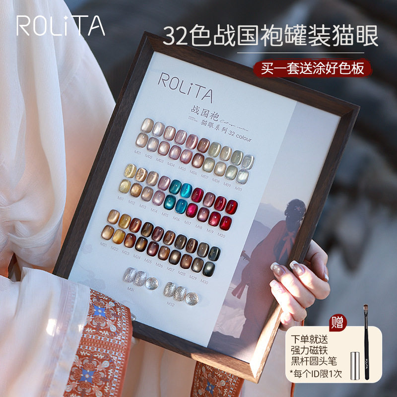 Nail Cat's Eye Nail Polish Oil Gel Antique Warring States Robe 32 Color Series New Highlight Glass Beads Crystal Canned Cat's Eye Gel