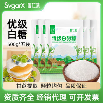 Household Premium White Sugar 500g*5 Bags Sulfur-Free 2.5kg Sugar Cane Fine Sugar Commercial Wholesale High-Quality Baking Ingredients