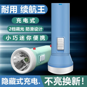 Flashlight LED Rechargeable Strong Light Outdoor Multifunctional Mini Home Portable Fire Hotel Emergency Light for the Elderly