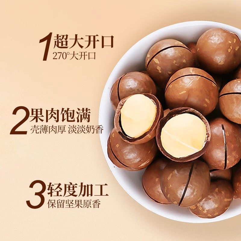 Macadamia Nut Cream-Flavored Nut Snacks, Dried Fruit Crispy Large Capsules, Shelled Macadamia Nuts