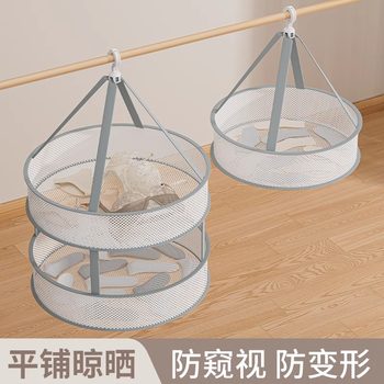 Drying Net Drying Socks Artifact Underwear Privacy Drying Clothes Net Bag Basket Sweater Folding Clothes Woolen Sweater Tile Household