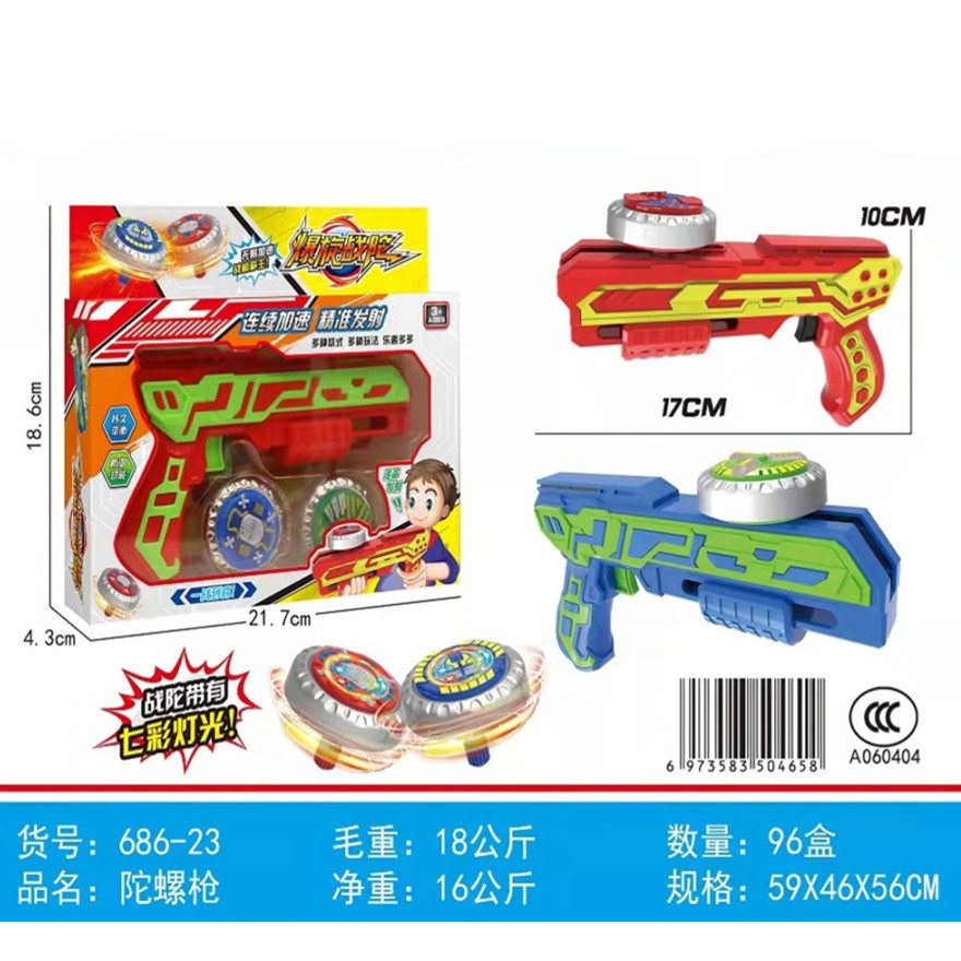 Explosive spinning battle Tuo children's gun launch gyro alloy gyro battle luminous gyro toy wholesale
