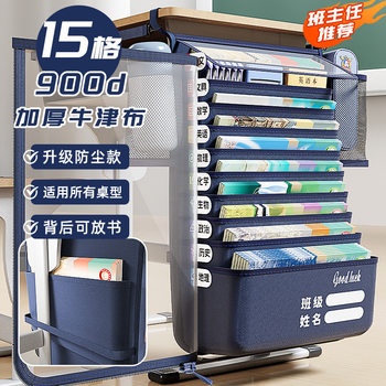 Waterproof and Dustproof Large-Capacity Desk Hanging Book Bag Student-Specific Desk Book Bag Large Opening Desk Side Storage Bag