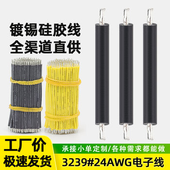 Strong supply silicone wire 3239#24awg double tinned high temperature wire lamp electric heating products connection line