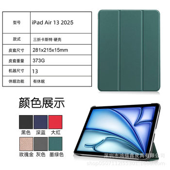Suitable for 2025ipad air13 flat protective case pro12.9 flat case ipad11 caster tri-fold case