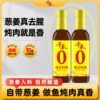 Qianhe onion and ginger cooking wine 500ml onion and ginger raw juice deodorant fresh seasoning two bottles