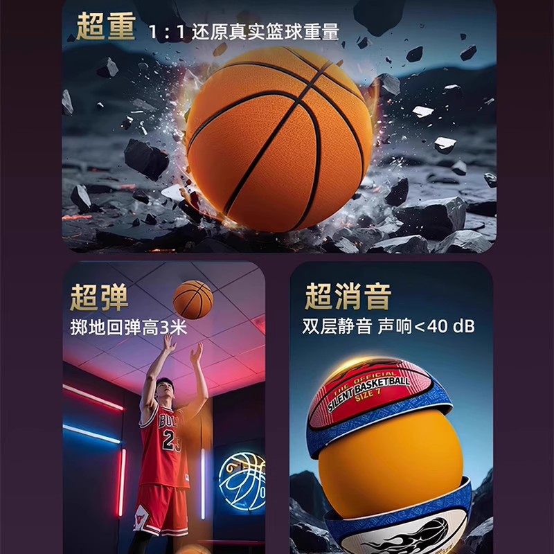 Silent Basketball Kidsren's Primary School Students Kindergarten Special No. 5 No. 7 Adult Boys Birthday Gift Junior High School Students Indoor