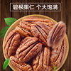 Laiyifen Pecan Nuts 100g Pistachio Walnut Nuts Dried Fruit Roasted Seeds New Year Gifts Holiday Group Buying