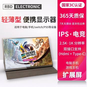 Portable Display Switch/2/Xbox/Ps5/Steam Extended Screen Notebook Secondary Screen Ips Display