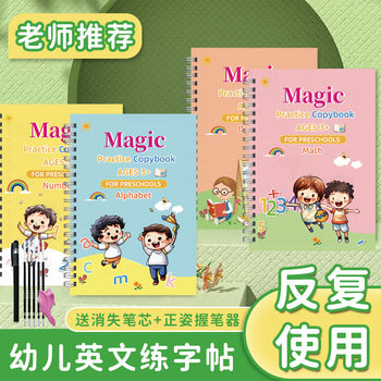 Children's Groove Drawing Book for Toddlers and Babies, Magic Calligraphy Practice Stickers Set, Basic Painting Templates for Preschoolers and Kindergartens