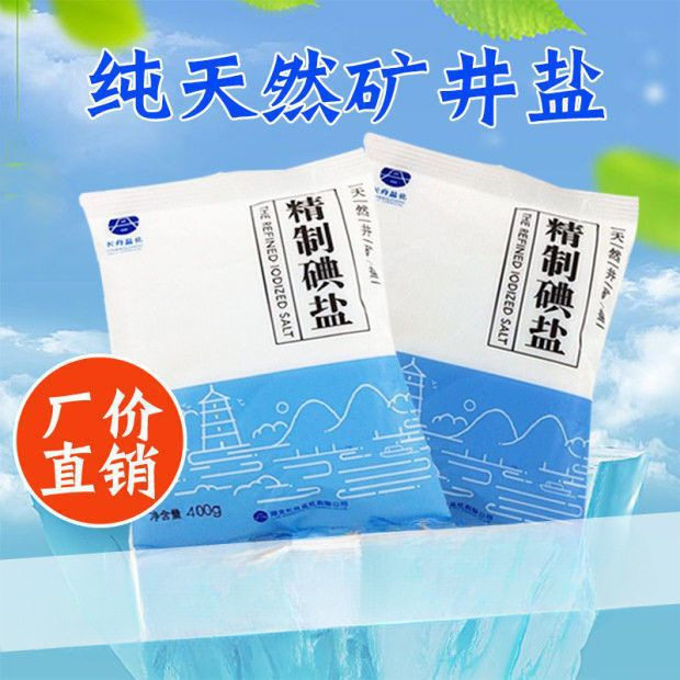 [6 bags/12 bags/50 bags] salt edible household seasonings retail stir-fry edible uniodized fine salt