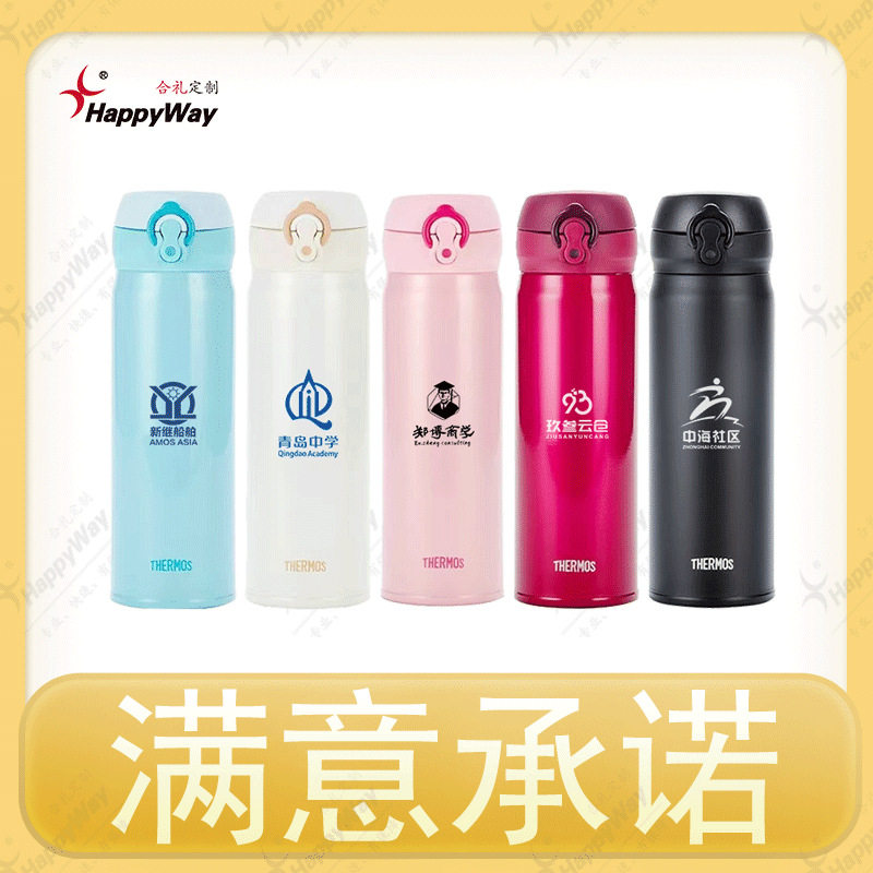 现货订制JNL-502保温保冷杯500ml居家日用企业办公展会活动礼赠品