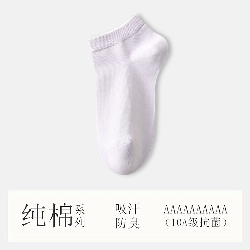 【10A抗菌防臭】袜子女款短袜夏季薄款纯棉纱线透气吸汗女士船袜
