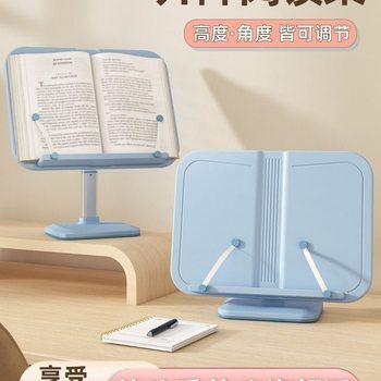 Bookshelf Reading Rack Book Clip Fixed Book Reading Stand Kidsren's Multi-Functional Liftable Primary School Student Desktop Storage