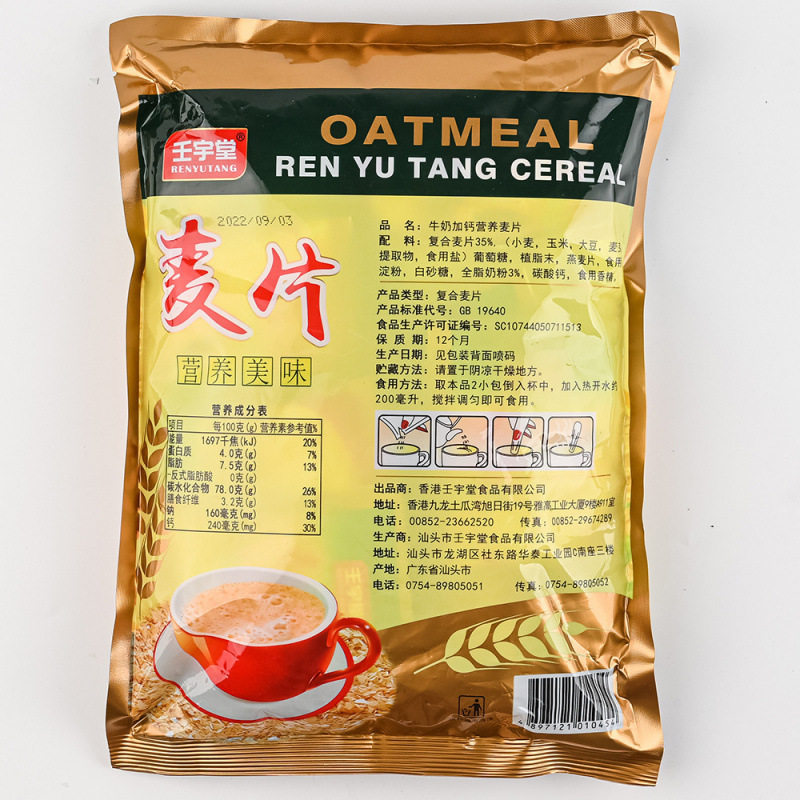 Sweet Milk Plus Calcium Nutritional Cereal Breakfast Food Student Dormitory Ready-To-Eat Meal Replacement Drink No-Cook Oatmeal