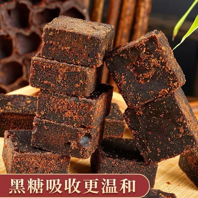 Authentic Yunnan black sugar cubes handmade brown sugar cubes old-fashioned ginger tea farm cane sugar old brown sugar