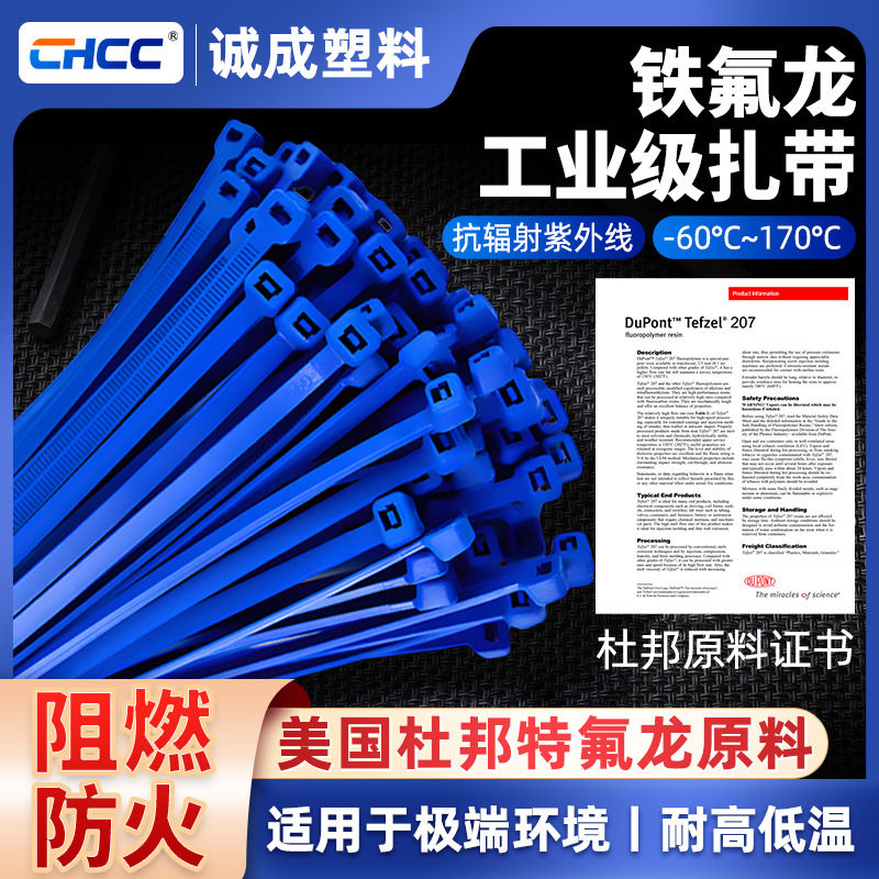 Spot self-locking Teflon blue cable ties 100 high temperature cable ties wholesale cable ties 2.5*100