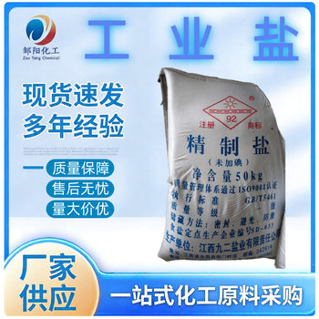 Sodium Chloride Soft Water Industrial Salt for Snow Melting and De-Icing, Fine Salt Water Treatment, Boiler Softening, Coarse Salt, Large Particles, Small Particles