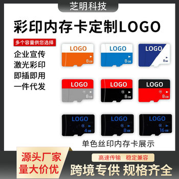 Factory Direct Sales 32g Monitoring 64g Driving Recorder Kidsren's Camera Memory Card 8G16G128G256Gtf Card