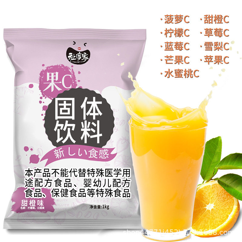 Instant Juice Powder Zhichunjia Sweet Orange Peach Flavor Juice Powder 1000g Large Packaging for Street Vendors and Catering Use Original