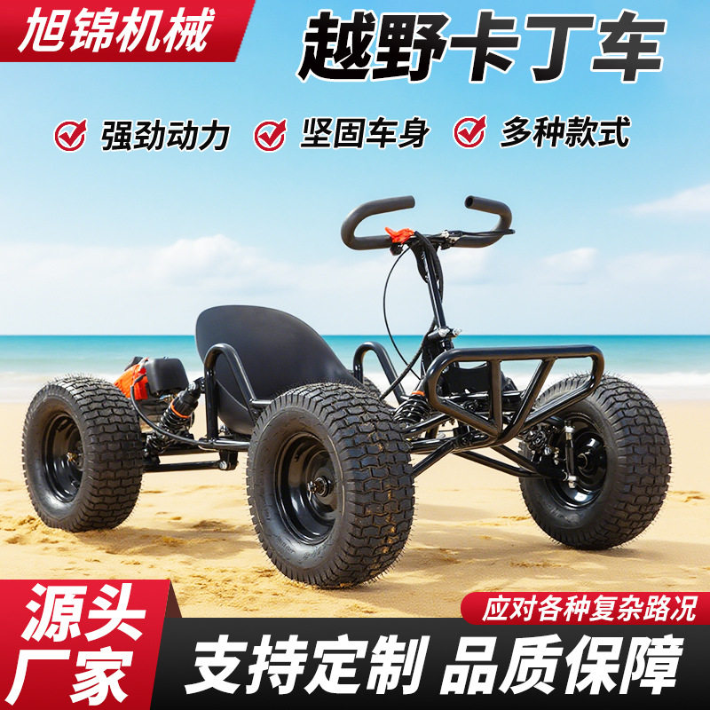 Drift Quad Motorcycle Adult Playground Off-Road Kart Off-Road Kart Fuel Quad Atv