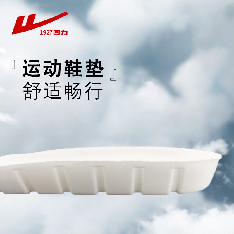 National Freight Moving Insoles for Men and Women, Soft Soles, Comfortable, Sweat-Absorbent, Breathable, Basketball, Shock-Absorbing, Running, Latex, Thickeneded Military Training