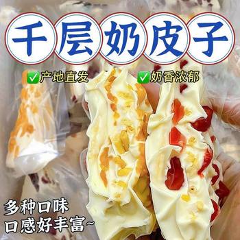 Internet-Famous Snacks Inner Mongolia Triangular Cheese Cake Baked Milk Crust Milk-Flavored Snacks Dairy Products Wholesale