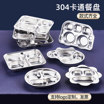 Stainless Steel Children's Fast Food Plate 304 Household Cartoon Split Fast Food Plate Kindergarten Dining Hall School Commercial Tableware