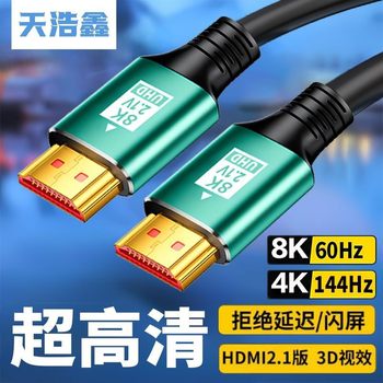 HDMI cable 8K hd line aluminum case CCS 2.1 data cable computer cable projector TV monitor