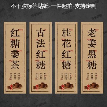 Brown Sugar Ginger Tea Ancient Method Brown Sugar Black Sugar Red Jujube Osmanthus Rose Wolfberry Brown Sugar Kraft Paper Adhesive Label Sticker