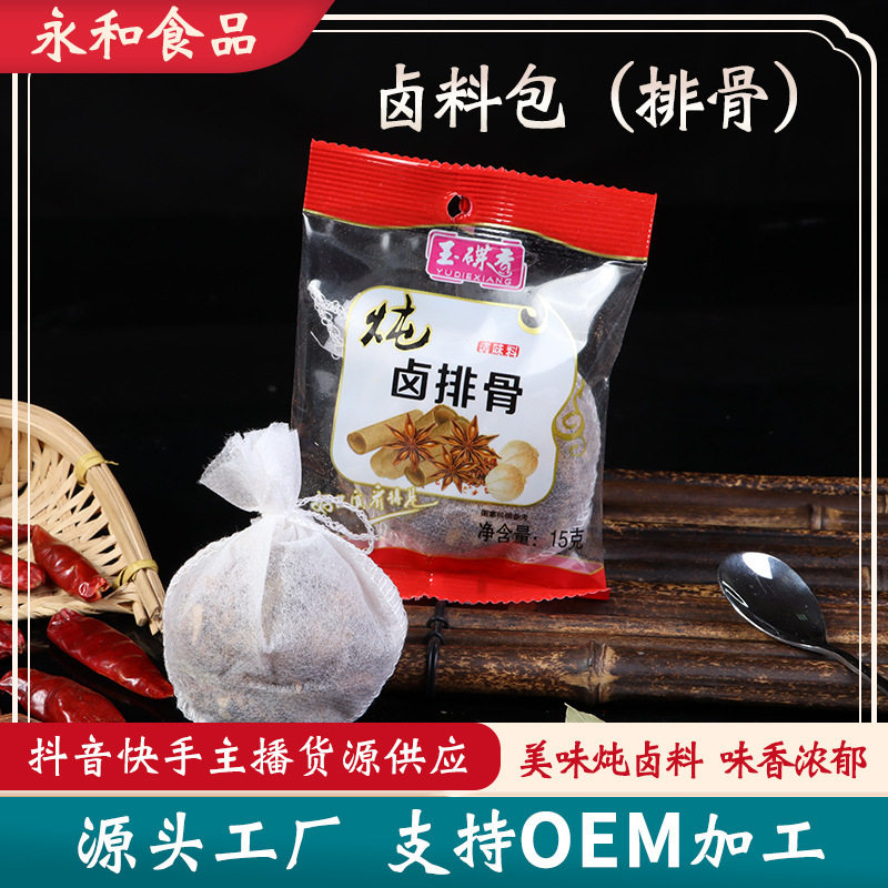 Braised Meat Marinade Pack 15g Individually Packaged Braised Meat Seasoning Pack Stew Beef and Lamb Seasoning Pack Five-Spice Five-Spice Marinade Flavor