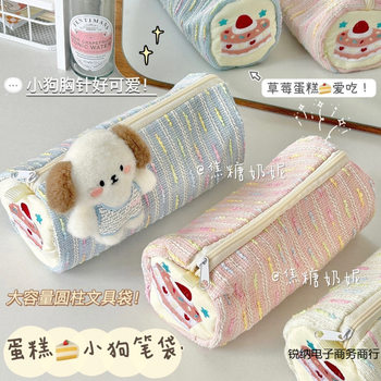 New High-Looking Berry Cake Puppy Pencil Case Cute Cartoon Stationery Box Large Capacity Storage Bag Stationery