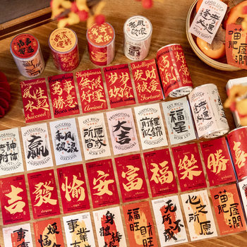 Happy Every Year Series Tomato Sauce Chinese Style Blessing Text Tape Handbook Mobile Phone Back Card DIY Decorative Collage Paper