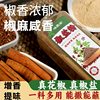 [Directly from the Manufacturer, Large Capacity] Pepper and Salt Powder Compound Seasoning Barbecue Seasoning Household Seasoning Kitchen Seasoning