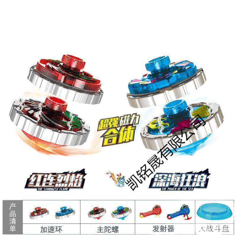 Transforming Battle Gyro with Armor for Children, Alloy Double Armor Light Magic Gyro Fusion Hurricane Battle Soul