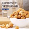 New Date Liangpinzhao Multi-Flavored Peanuts 148g Bag Nut Snacks Roasted Peanuts Appetizer for Drinking and Late Night Snacking
