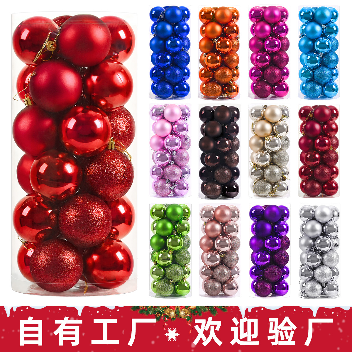 ลูกบอลคริสต์มาสคริสต์มาสตกแต่ง 4/6/8 ซม.24 ลูกบอลคริสต์มาสชุ...