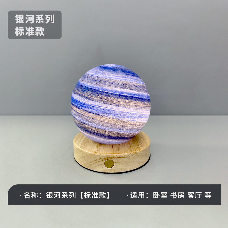 Creative Planet Night Light Bedroom Bedside Table Lamp Moon Lamp Decoration Holiday Gift Romantic Internet Celebrity Atmosphere Lamp