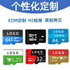 Factory direct supply 8G memory card camera 32G16G mobile phone 128G monitoring 64G TF card driving recorder 4G